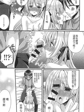 [風的工房][アンソロジー] 好色公主_134