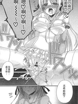 [風的工房][アンソロジー] 好色公主_140