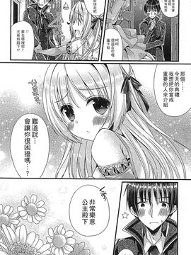[風的工房][アンソロジー] 好色公主_141
