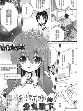 [風的工房][アンソロジー] 好色公主_142