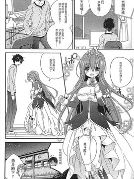 [風的工房][アンソロジー] 好色公主_143