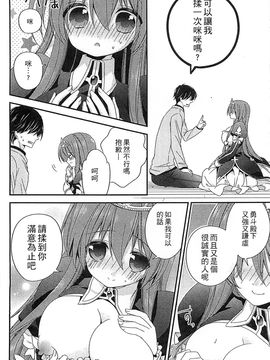 [風的工房][アンソロジー] 好色公主_145