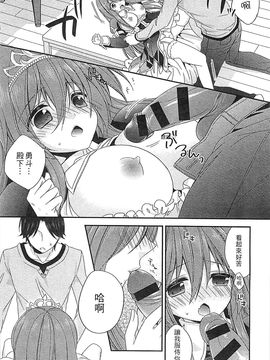 [風的工房][アンソロジー] 好色公主_148