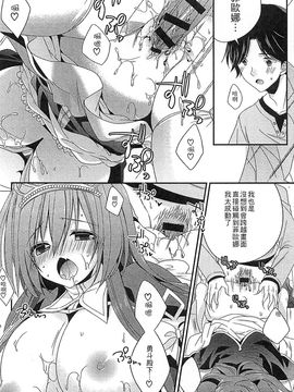 [風的工房][アンソロジー] 好色公主_153