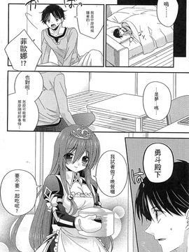 [風的工房][アンソロジー] 好色公主_157