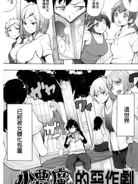 [風的工房][ワカメさん] 求愛ゆーとぴあ 求愛美妙烏托邦_004