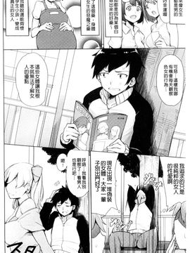 [風的工房][ワカメさん] 求愛ゆーとぴあ 求愛美妙烏托邦_005
