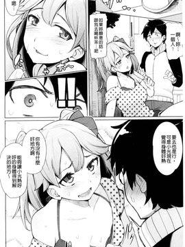 [風的工房][ワカメさん] 求愛ゆーとぴあ 求愛美妙烏托邦_007