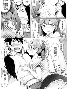 [風的工房][ワカメさん] 求愛ゆーとぴあ 求愛美妙烏托邦_008