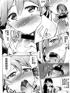 [風的工房][ワカメさん] 求愛ゆーとぴあ 求愛美妙烏托邦_011