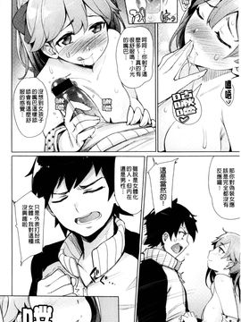 [風的工房][ワカメさん] 求愛ゆーとぴあ 求愛美妙烏托邦_013