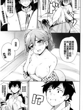 [風的工房][ワカメさん] 求愛ゆーとぴあ 求愛美妙烏托邦_014