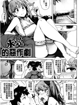 [風的工房][ワカメさん] 求愛ゆーとぴあ 求愛美妙烏托邦_022