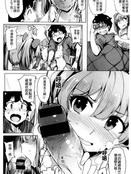 [風的工房][ワカメさん] 求愛ゆーとぴあ 求愛美妙烏托邦_023