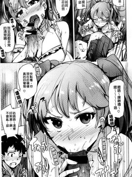 [風的工房][ワカメさん] 求愛ゆーとぴあ 求愛美妙烏托邦_024
