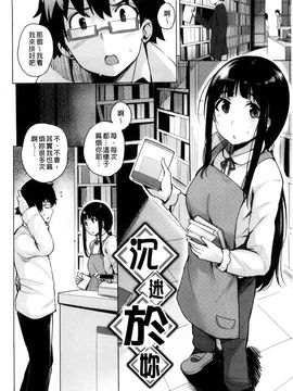 [風的工房][ワカメさん] 求愛ゆーとぴあ 求愛美妙烏托邦_031