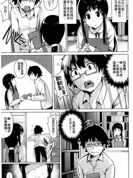 [風的工房][ワカメさん] 求愛ゆーとぴあ 求愛美妙烏托邦_032