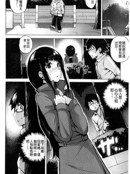 [風的工房][ワカメさん] 求愛ゆーとぴあ 求愛美妙烏托邦_033