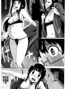 [風的工房][ワカメさん] 求愛ゆーとぴあ 求愛美妙烏托邦_034