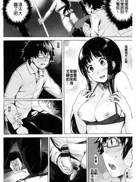 [風的工房][ワカメさん] 求愛ゆーとぴあ 求愛美妙烏托邦_035