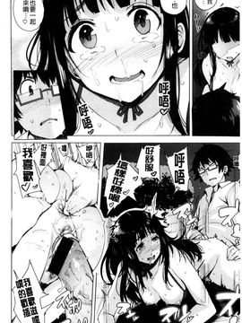 [風的工房][ワカメさん] 求愛ゆーとぴあ 求愛美妙烏托邦_045