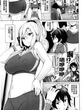 [風的工房][ワカメさん] 求愛ゆーとぴあ 求愛美妙烏托邦_056