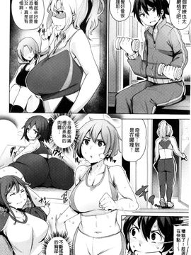 [風的工房][ワカメさん] 求愛ゆーとぴあ 求愛美妙烏托邦_057
