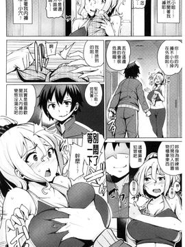 [風的工房][ワカメさん] 求愛ゆーとぴあ 求愛美妙烏托邦_059