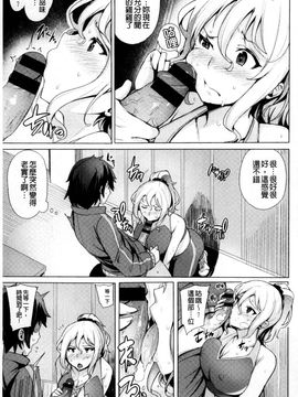 [風的工房][ワカメさん] 求愛ゆーとぴあ 求愛美妙烏托邦_062