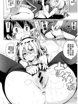 [風的工房][ワカメさん] 求愛ゆーとぴあ 求愛美妙烏托邦_065
