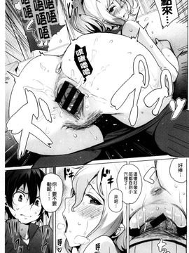 [風的工房][ワカメさん] 求愛ゆーとぴあ 求愛美妙烏托邦_072