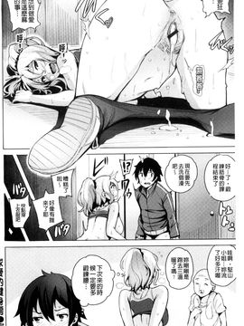 [風的工房][ワカメさん] 求愛ゆーとぴあ 求愛美妙烏托邦_075