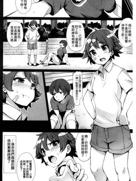 [風的工房][ワカメさん] 求愛ゆーとぴあ 求愛美妙烏托邦_077