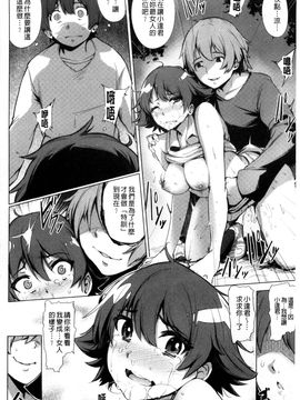 [風的工房][ワカメさん] 求愛ゆーとぴあ 求愛美妙烏托邦_083