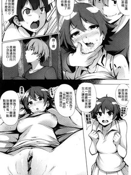 [風的工房][ワカメさん] 求愛ゆーとぴあ 求愛美妙烏托邦_085