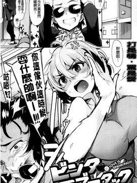 [風的工房][ワカメさん] 求愛ゆーとぴあ 求愛美妙烏托邦_092