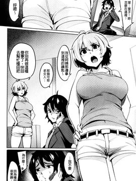 [風的工房][ワカメさん] 求愛ゆーとぴあ 求愛美妙烏托邦_093