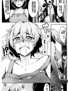 [風的工房][ワカメさん] 求愛ゆーとぴあ 求愛美妙烏托邦_094