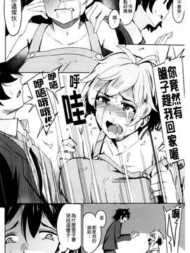 [風的工房][ワカメさん] 求愛ゆーとぴあ 求愛美妙烏托邦_095