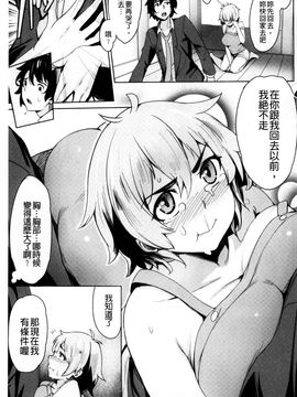 [風的工房][ワカメさん] 求愛ゆーとぴあ 求愛美妙烏托邦_096