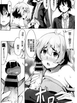 [風的工房][ワカメさん] 求愛ゆーとぴあ 求愛美妙烏托邦_097