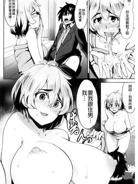 [風的工房][ワカメさん] 求愛ゆーとぴあ 求愛美妙烏托邦_099