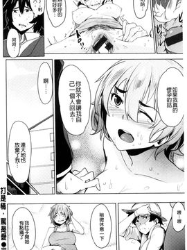[風的工房][ワカメさん] 求愛ゆーとぴあ 求愛美妙烏托邦_107