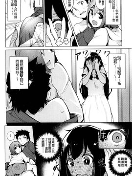[風的工房][ワカメさん] 求愛ゆーとぴあ 求愛美妙烏托邦_109