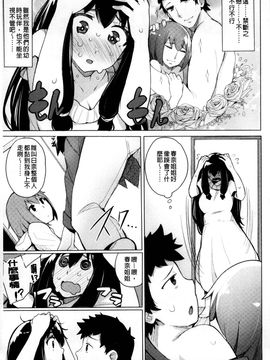 [風的工房][ワカメさん] 求愛ゆーとぴあ 求愛美妙烏托邦_110