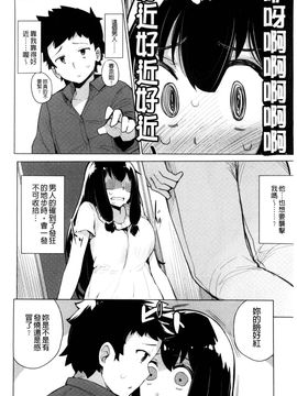 [風的工房][ワカメさん] 求愛ゆーとぴあ 求愛美妙烏托邦_111
