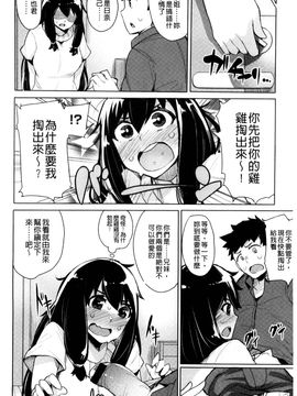 [風的工房][ワカメさん] 求愛ゆーとぴあ 求愛美妙烏托邦_113