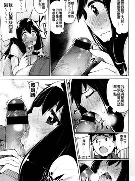 [風的工房][ワカメさん] 求愛ゆーとぴあ 求愛美妙烏托邦_114