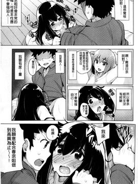 [風的工房][ワカメさん] 求愛ゆーとぴあ 求愛美妙烏托邦_116