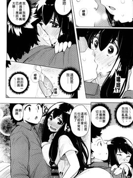 [風的工房][ワカメさん] 求愛ゆーとぴあ 求愛美妙烏托邦_117
